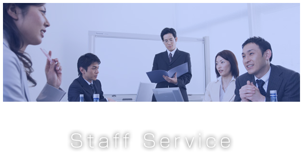 Staff Service